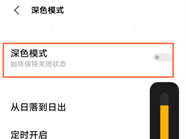 备忘录背景怎么变成黑色