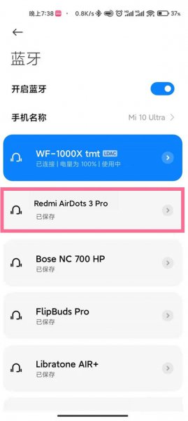 红米蓝牙耳机怎么连接