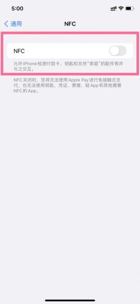 苹果8p有nfc功能吗