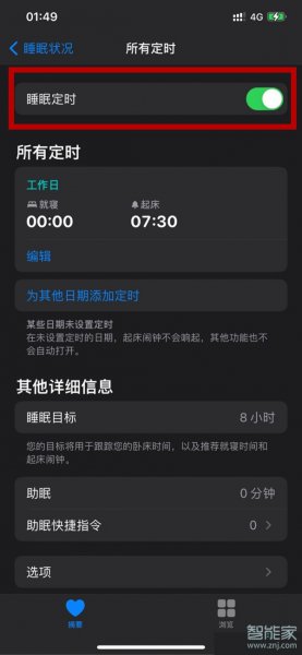 苹果睡眠模式闹钟会响吗