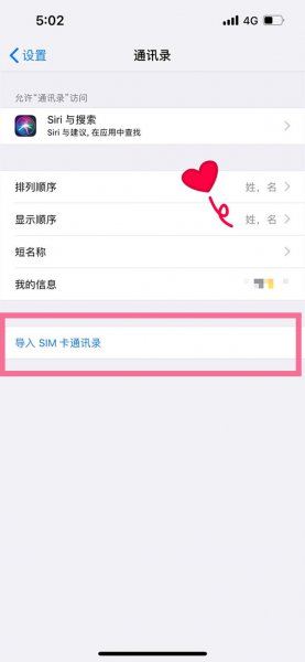 苹果手机怎么读取sim卡联系人