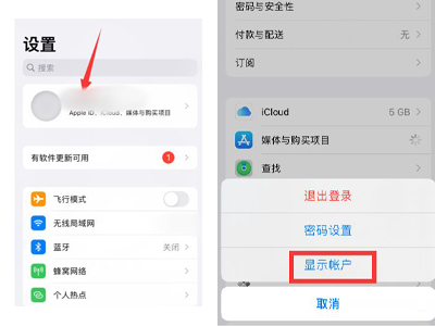 苹果id怎么改地区