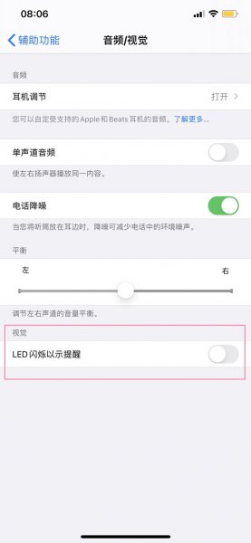 苹果xr来电闪光灯怎么设置