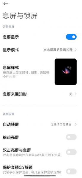 小米10s有呼吸灯吗