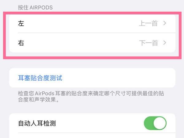 airpods怎么切换下一首歌