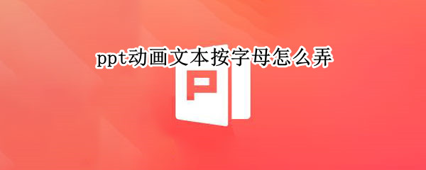 ppt页面设置在哪里