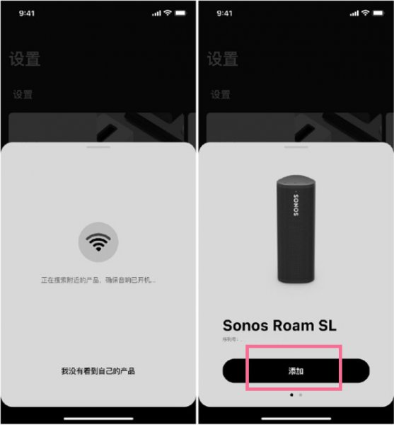 sonos音箱怎么连接