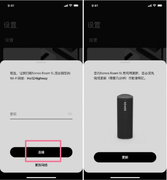 sonos音箱怎么连接