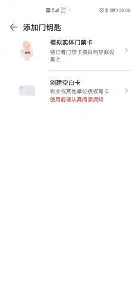 荣耀手环6怎么设置NFC