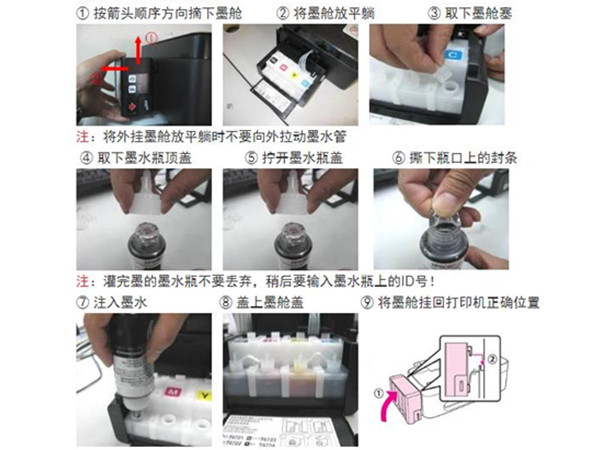 爱普生打印机怎么加墨水