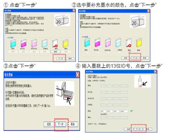 爱普生打印机怎么加墨水