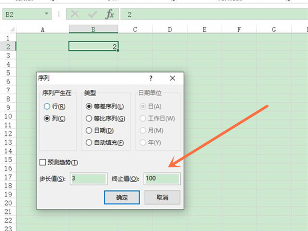 excel等差数列怎么弄