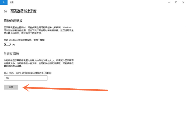 dpi缩放至150%怎么设置