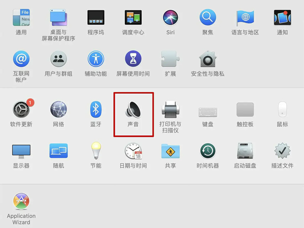 mac如何取消开机声音