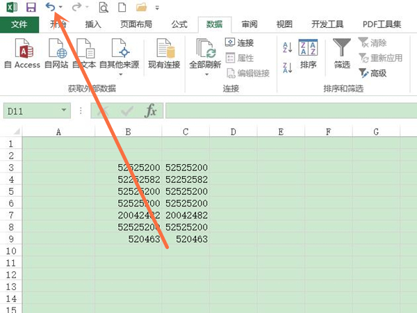 excel返回上一步在哪