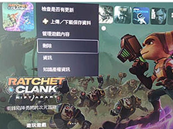 ps5怎么删除游戏