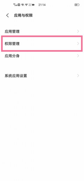 vivo手机微信扬声器怎么打开