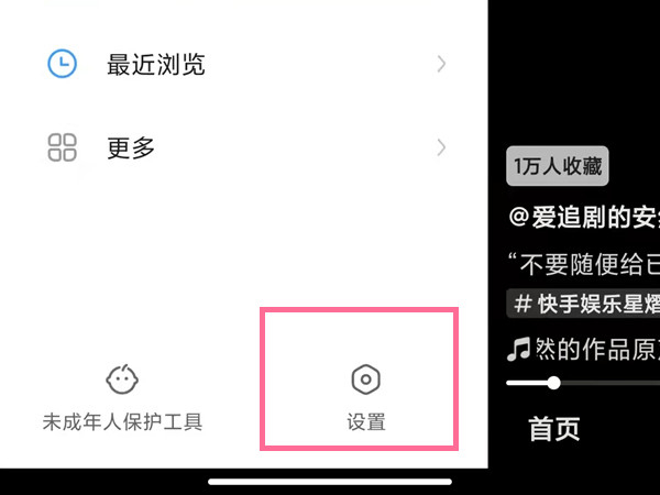 快手怎么关掉自己的水印