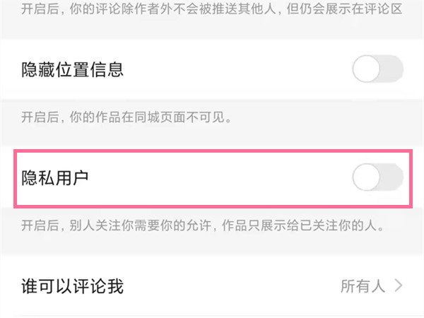 快手怎么关掉自己的水印