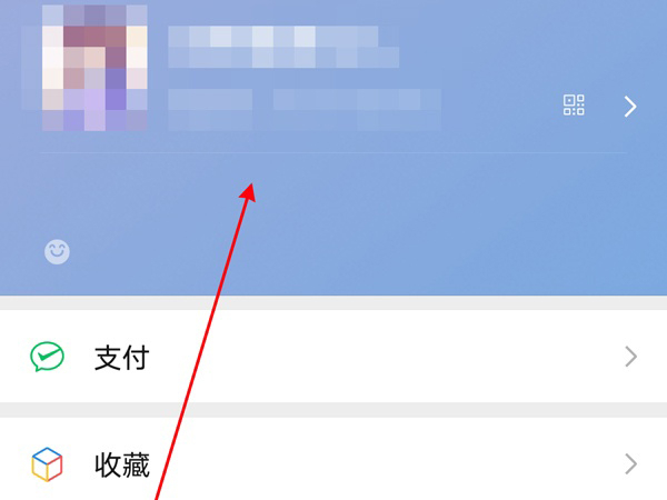 微信运动设置状态怎么取消