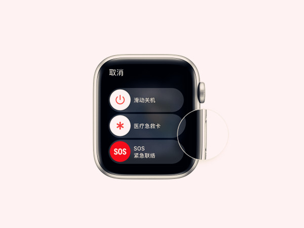 iwatch怎么重启