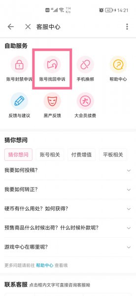 b站手机号不用了怎么更换手机号