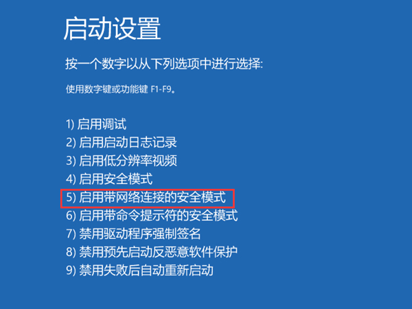 win11怎么进入安全模式