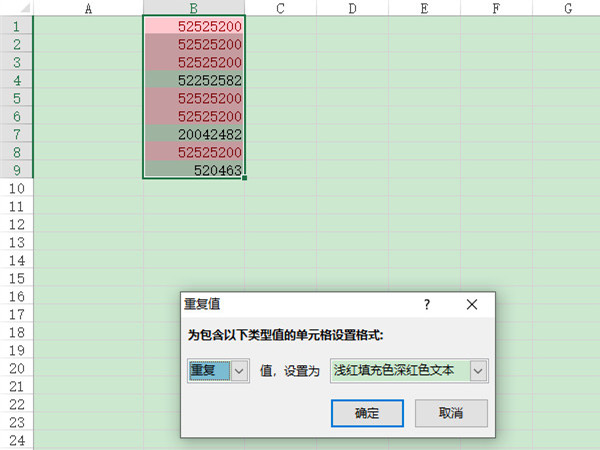 excel表格怎么查找重复项