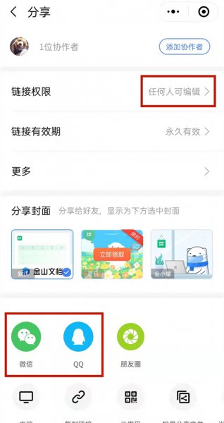 金山文档怎么填写学生信息表格