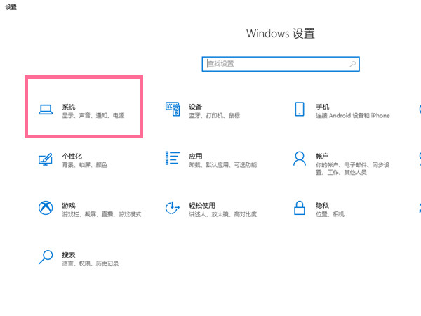 win10怎么设置屏幕不休眠