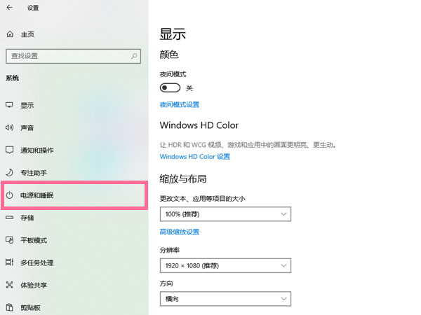 win10怎么设置屏幕不休眠