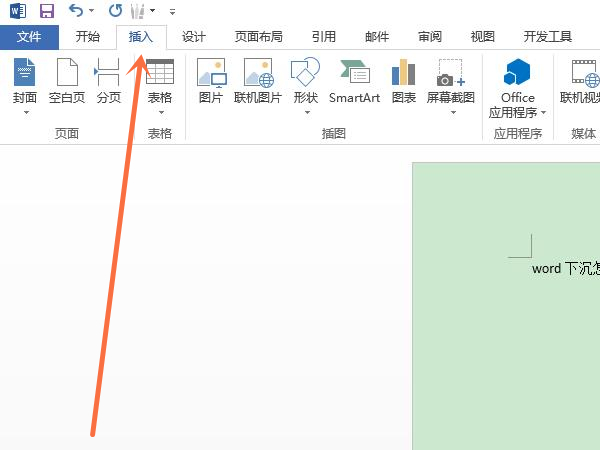 word下沉怎么设置