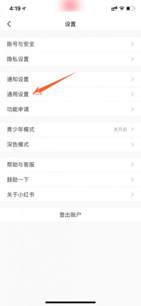 小红书文稿与数据怎么清理