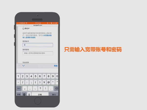 腾达路由器怎么安装和设置
