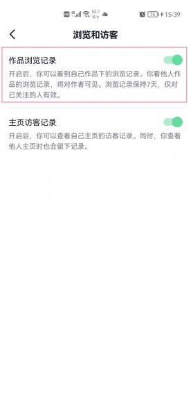 抖音怎么看谁看过我的作品