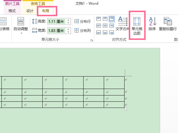 word怎么让照片适应表格