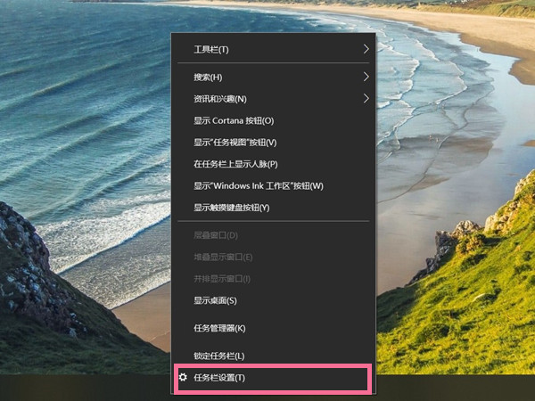 win10怎么隐藏任务栏