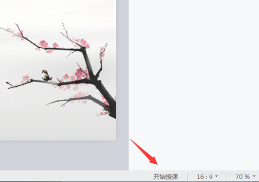 希沃白板文字遮罩功能在哪