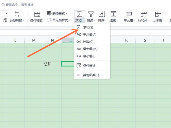 excel 自动向下求和