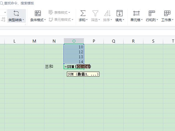 excel 自动向下求和
