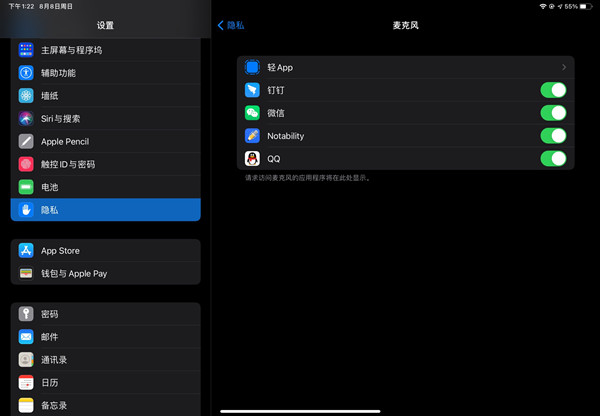 ipad麦克风设置在哪
