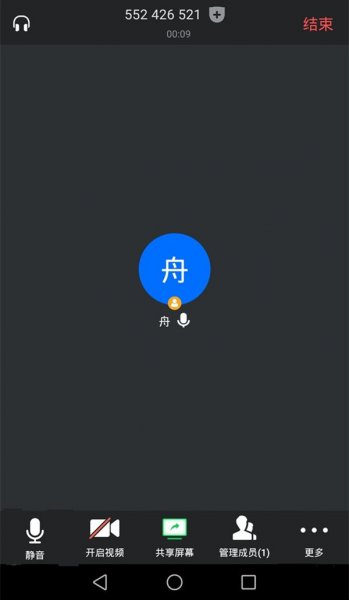 腾讯会议插着耳机可以录音吗