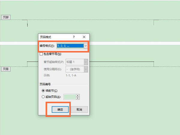 word怎么添加页码