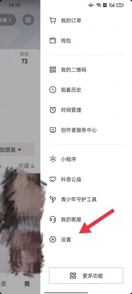 抖音怎么取消同城优先