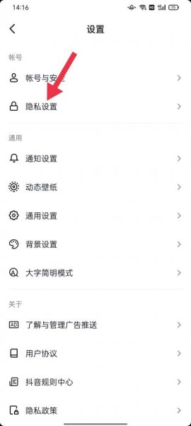 抖音怎么取消同城优先
