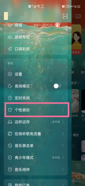 网易云怎么设置桌面背景