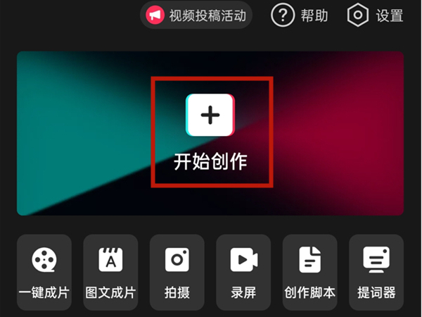 剪映蒙版在哪里