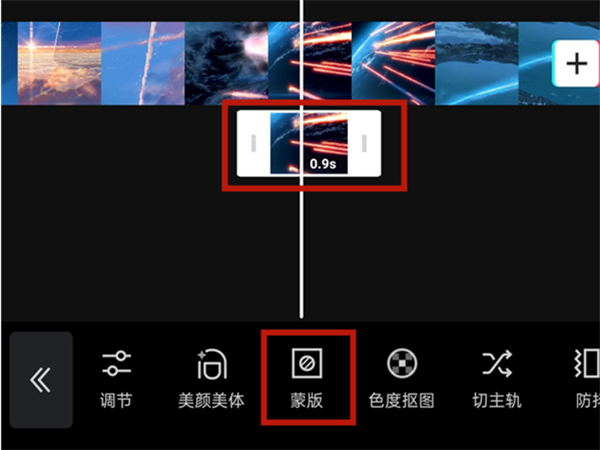 剪映蒙版在哪里
