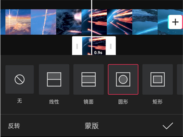 剪映蒙版在哪里