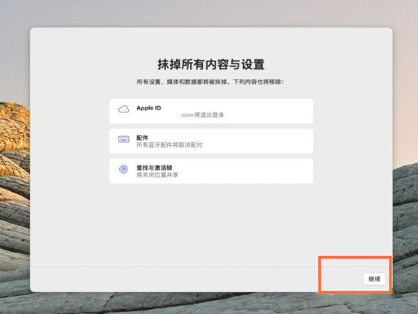 macbookair怎么恢复出厂设置